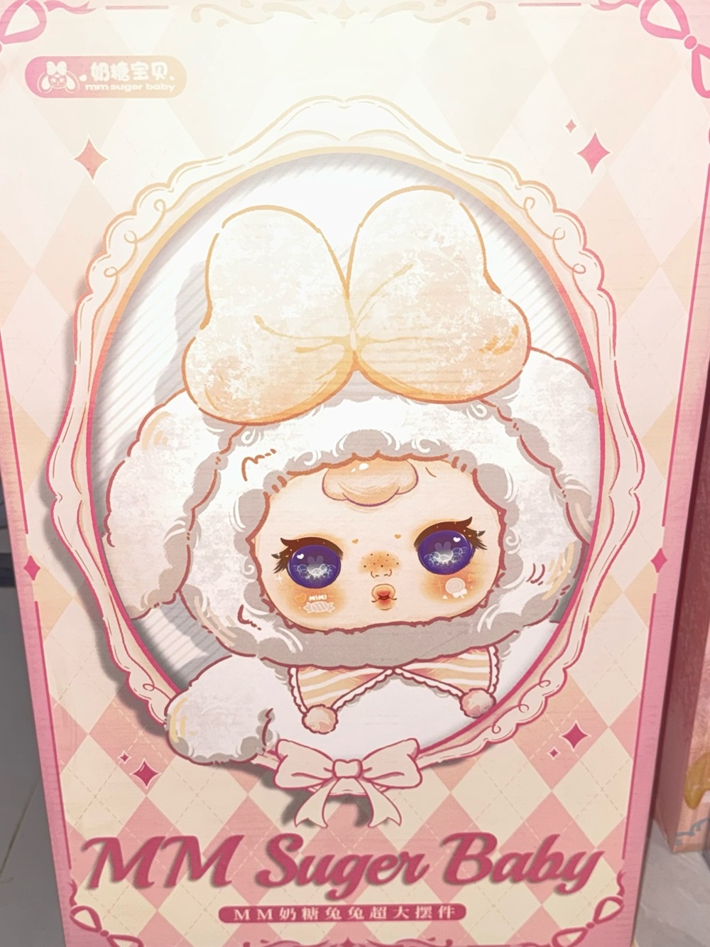 MM Suger Baby Plush 1600% - READ DESCRIPTION